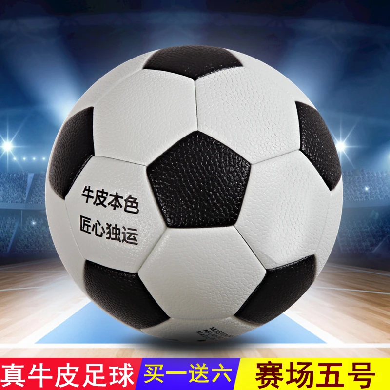 足球正品纯牛皮加厚耐磨成人青少年校园比赛专用五号纯正真皮脚感
