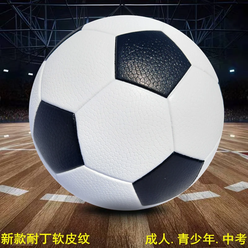 足球颗粒软皮正品耐丁加厚耐磨高弹性校园比赛中考学生成人四五号