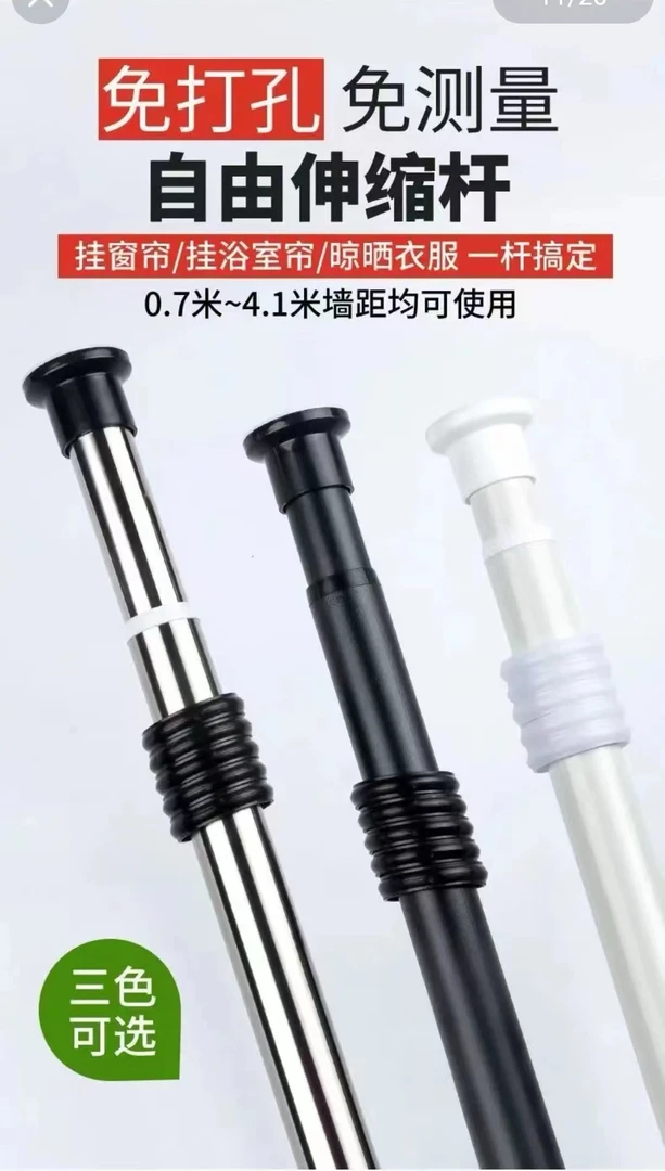 铝合金免打孔可调节伸缩杆卧室浴室卫生间