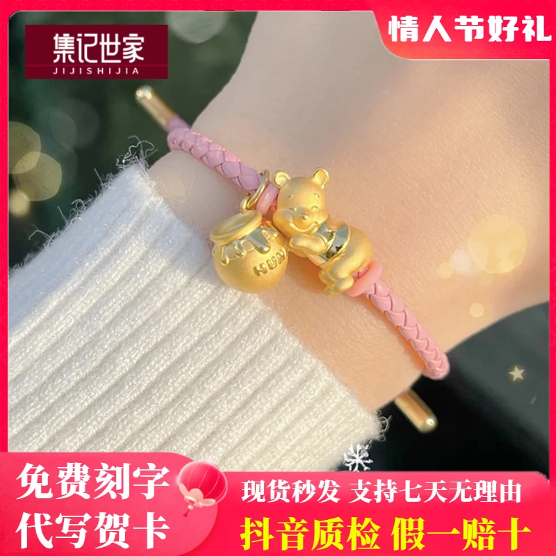 3D硬金维尼熊转运珠黄金蜜罐吊坠可爱熊足金999手链男女情侣款