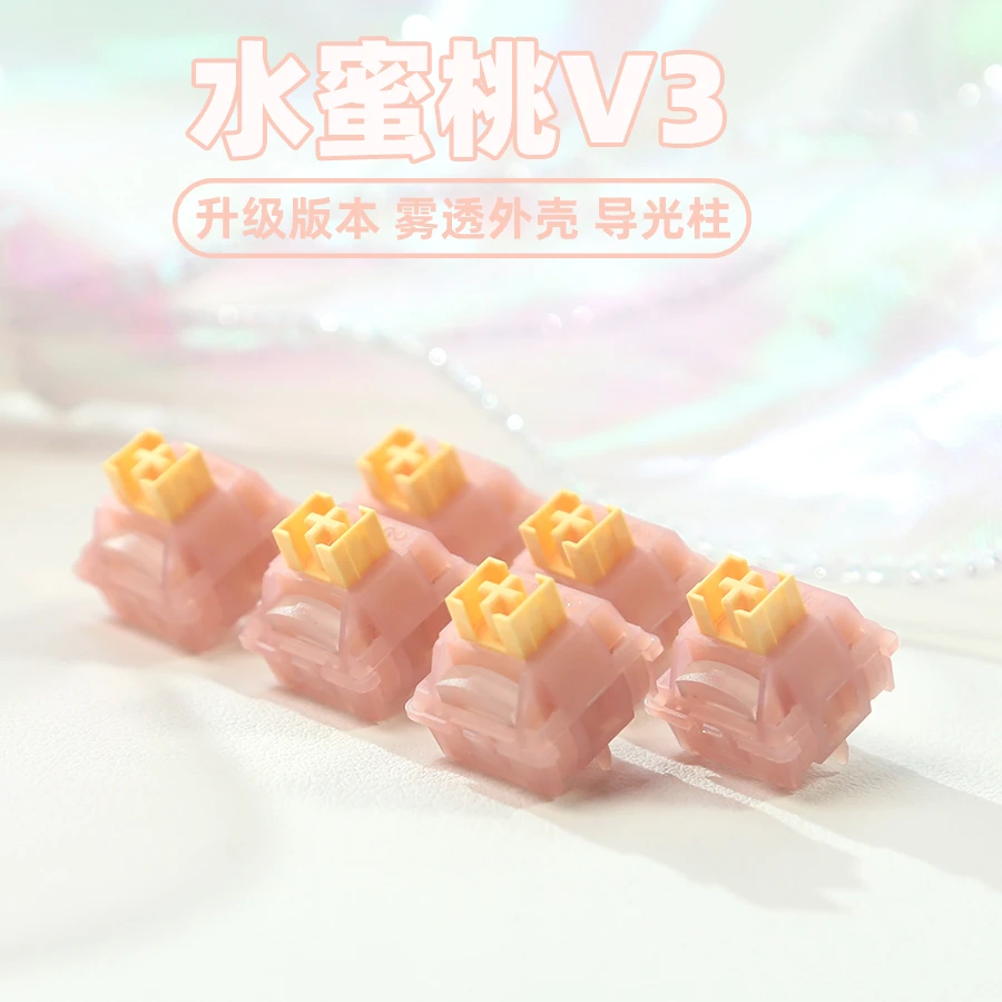 高特静音水蜜桃V3升级版青柠V3雾透机械轴体开关热插拔五针客制化