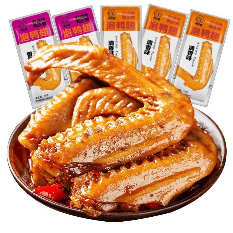批发老式泡鸭翅大只装鸭翅卤味小吃鸭货零食便宜