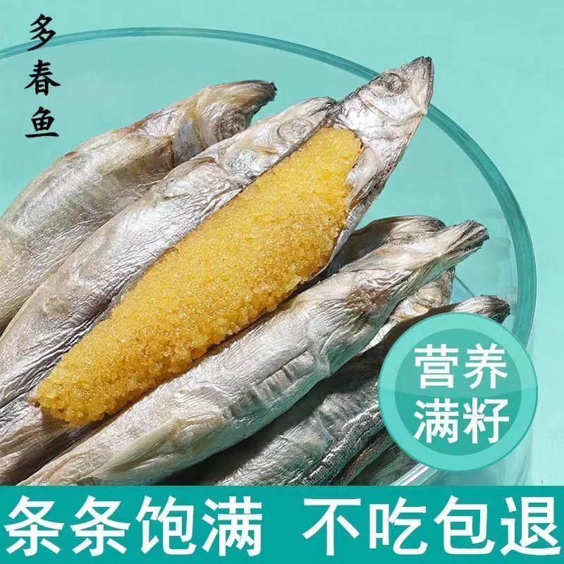 冻干多春鱼猫零食小鱼干满籽发腮补钙猫咪零食增肥营养无盐幼猫粮