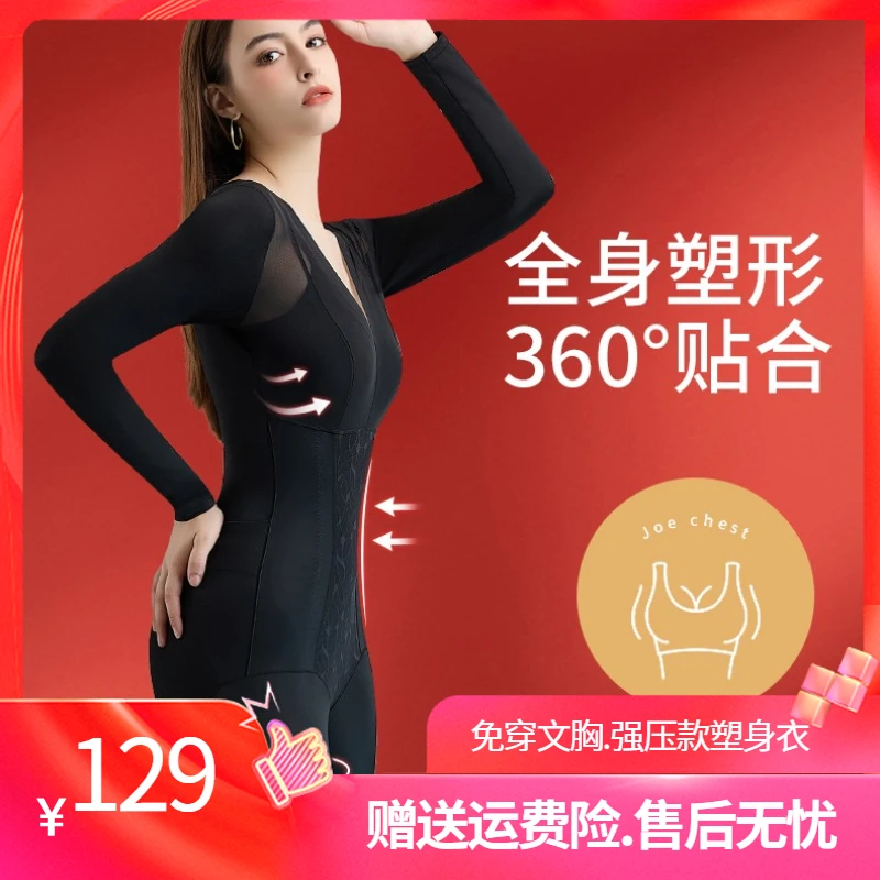 水滴女王塑身衣免穿内衣连体提臀托胸美体衣女士防寒后脱式塑身衣