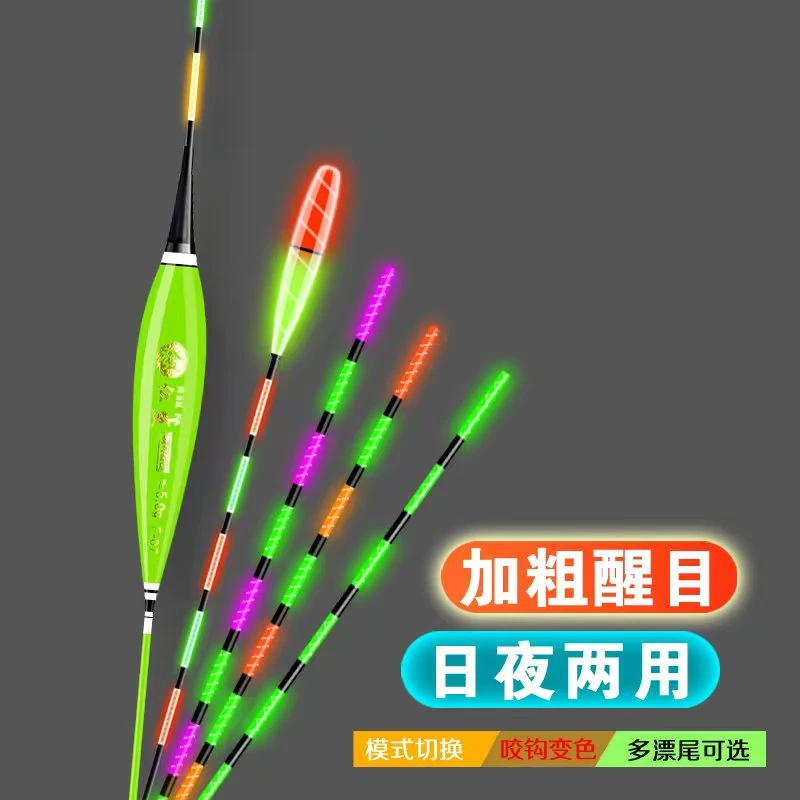 全绿高亮咬钩变色电子夜光鱼漂高灵敏钓鱼浮漂高亮尾