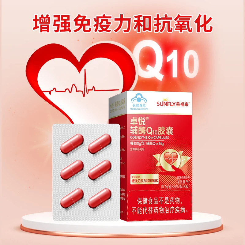 鑫福来卓悦辅酶Q10胶囊中老年补充100g含13g辅酶心动力5盒装