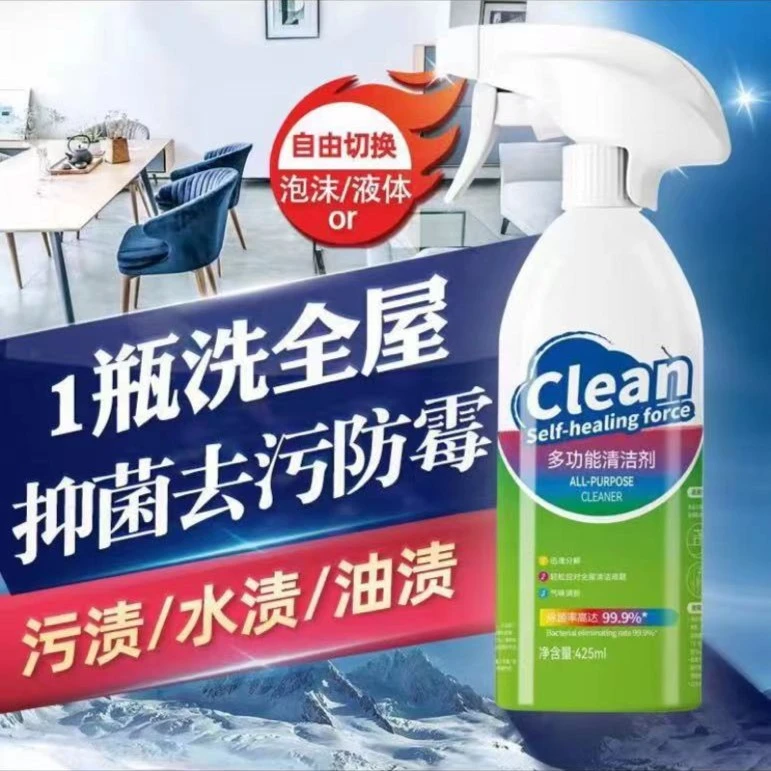 【7.99三瓶】多功能清洁剂家用厨房微波炉冰箱烤箱浴室清洗家庭去污