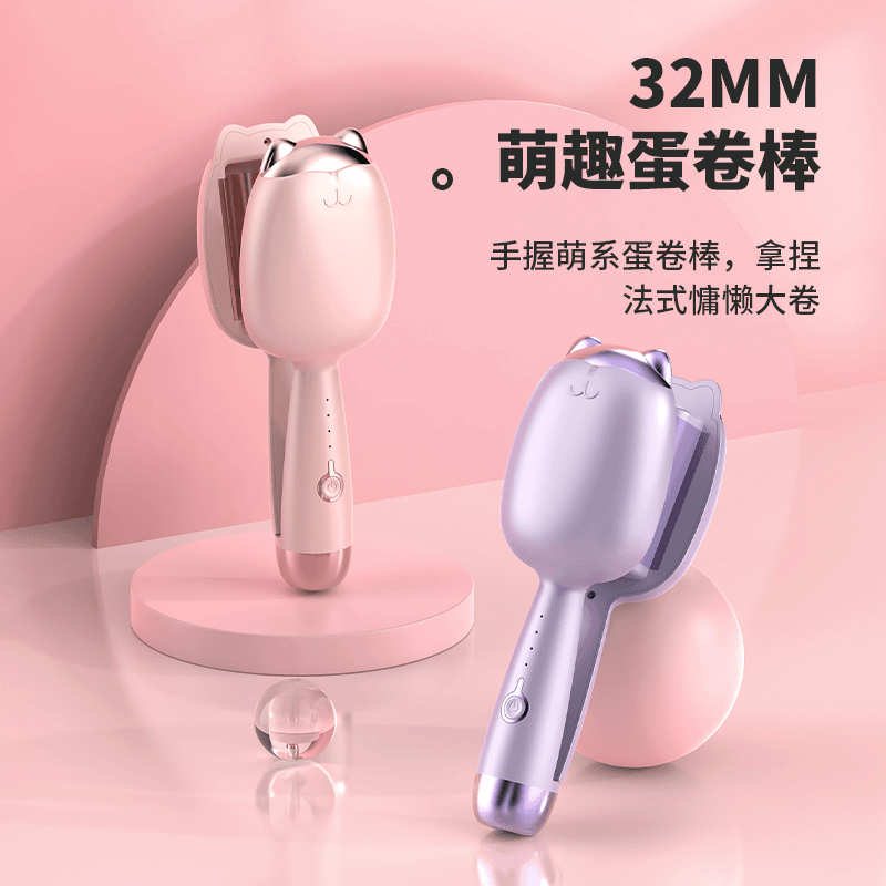 蛋卷头卷发棒大卷水波纹蛋蛋卷32MM蛋糕卷夹板不伤发自动卷发棒