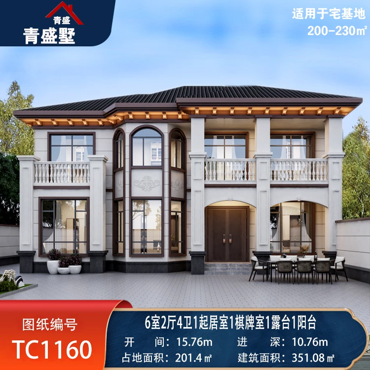 TC1160--15.76*10.76米 二层简欧四开间6卧带露台别墅设计图纸