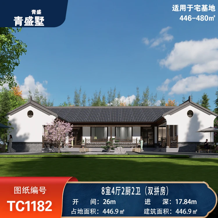 TC1182-26*17.84米一层中式庭院双拼8卧室别墅设计图纸