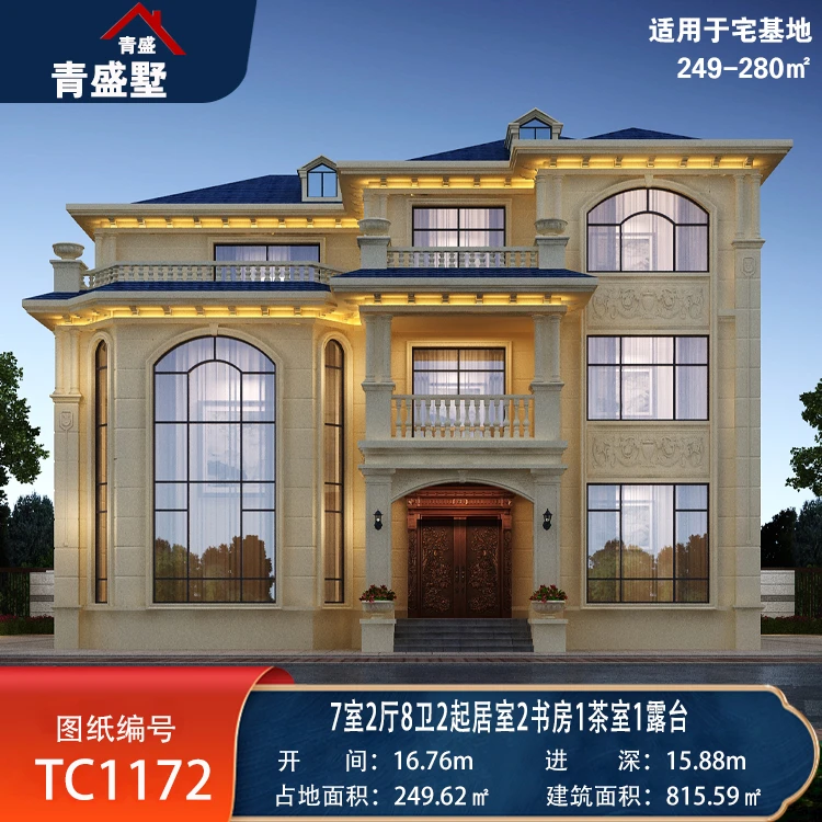 TC1172--16.76*15.88米 三层欧式7卧8卫带露台别墅结构设计图纸