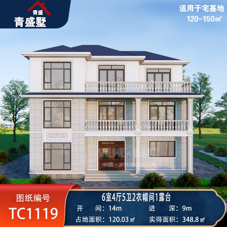 TC1119-14*9米  三层简欧带露台别墅设计图纸