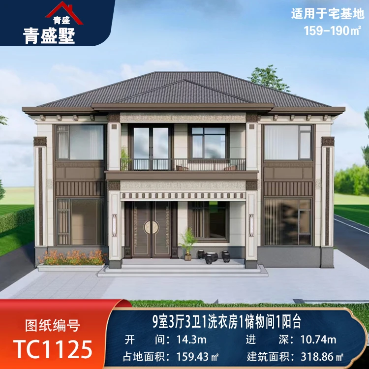 TC1125-14.3*10.74米 二层新中式9卧室别墅设计图纸