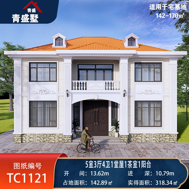 TC1121-13.62*10.79米 二层欧式5卧室＋茶室别墅设计图纸