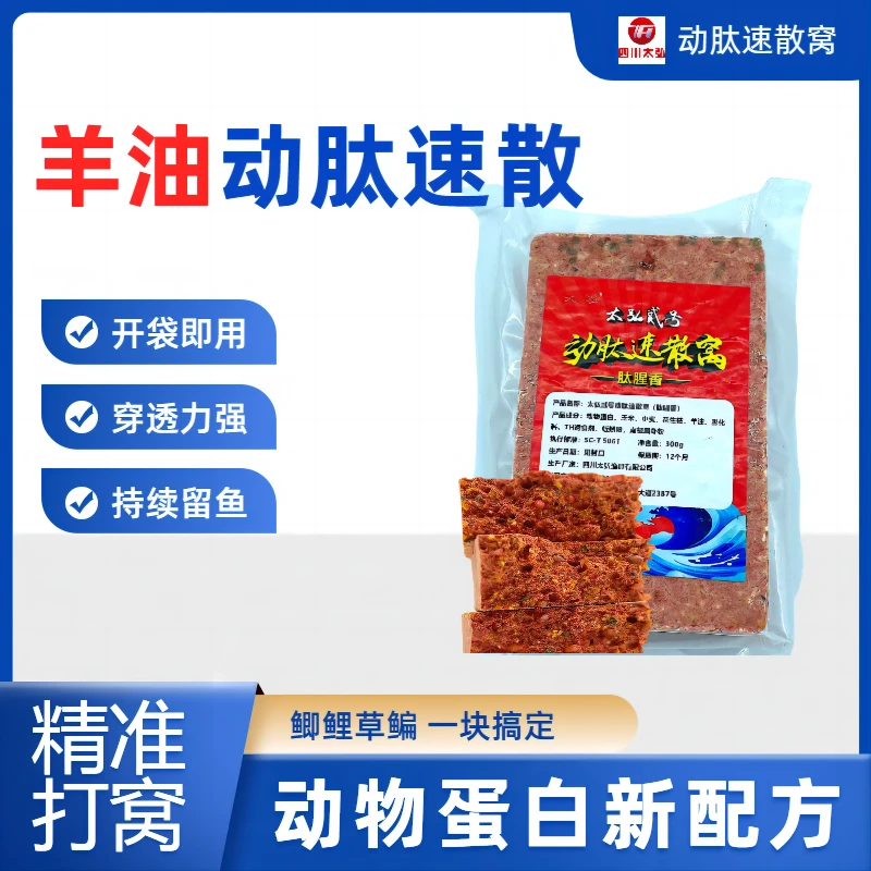 太弘贰号速散酒米窝全能腥味羊油酒米膨化打窝料垂钓鲫鲤开袋即用