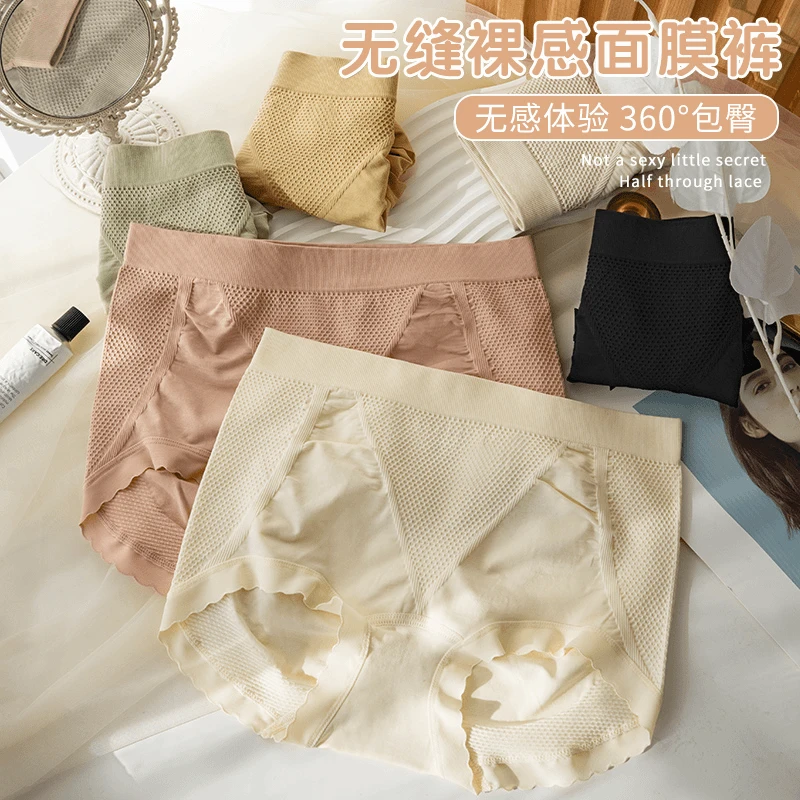 6条 女士内裤加大码7A抗菌棉裆收腹收小肚子无痕包臀三角裤女