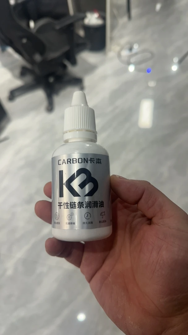 卡本链条油干性链条蜡