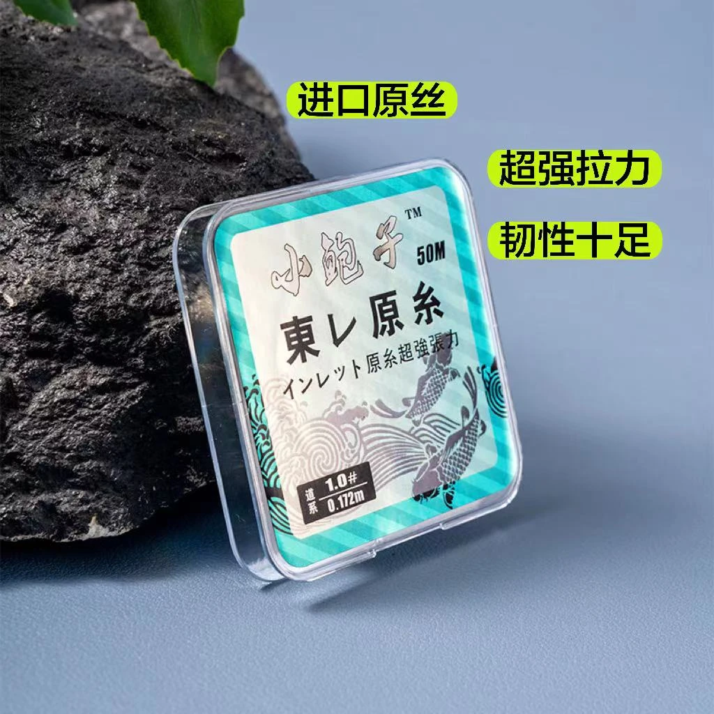小鲍子进口原丝线50米超强拉力不易打卷进口鱼线