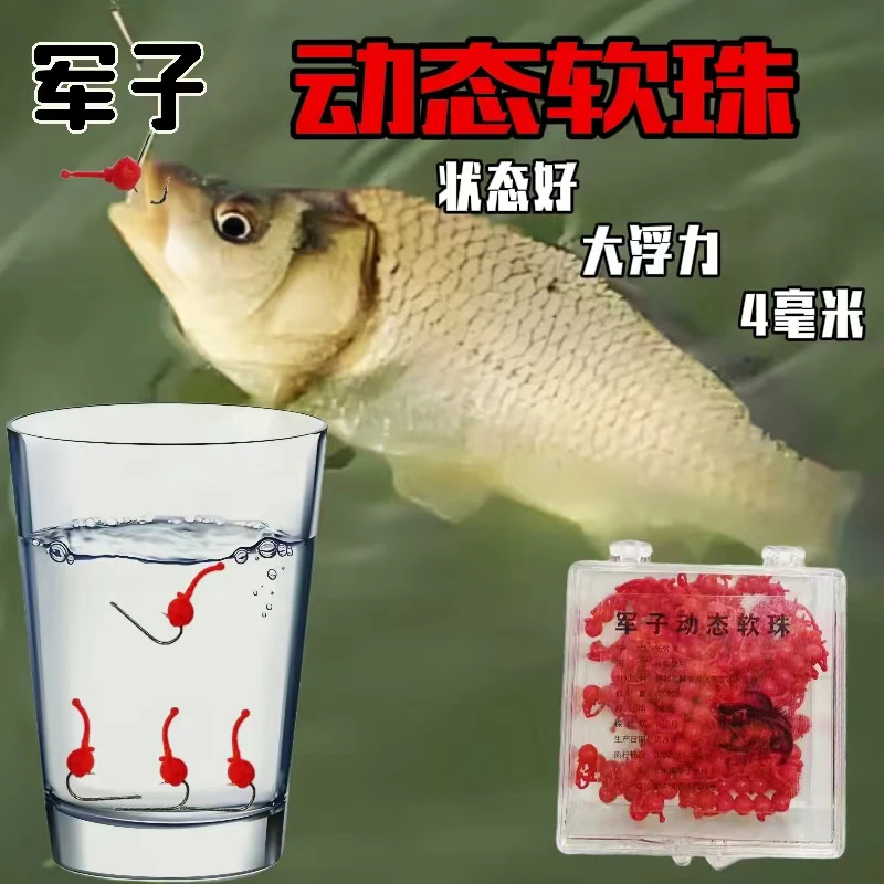 军子逗钓蚯蚓味动态软珠饵鲫鱼鲤鱼动态软珠