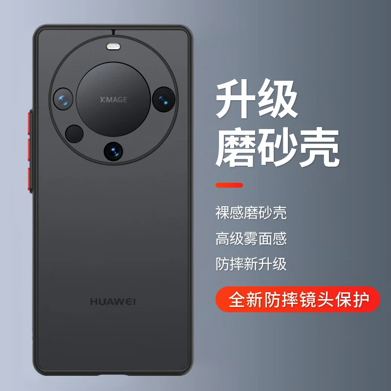 华为mate60/60pro手机壳肤感磨砂半透明软边全包防摔硬壳