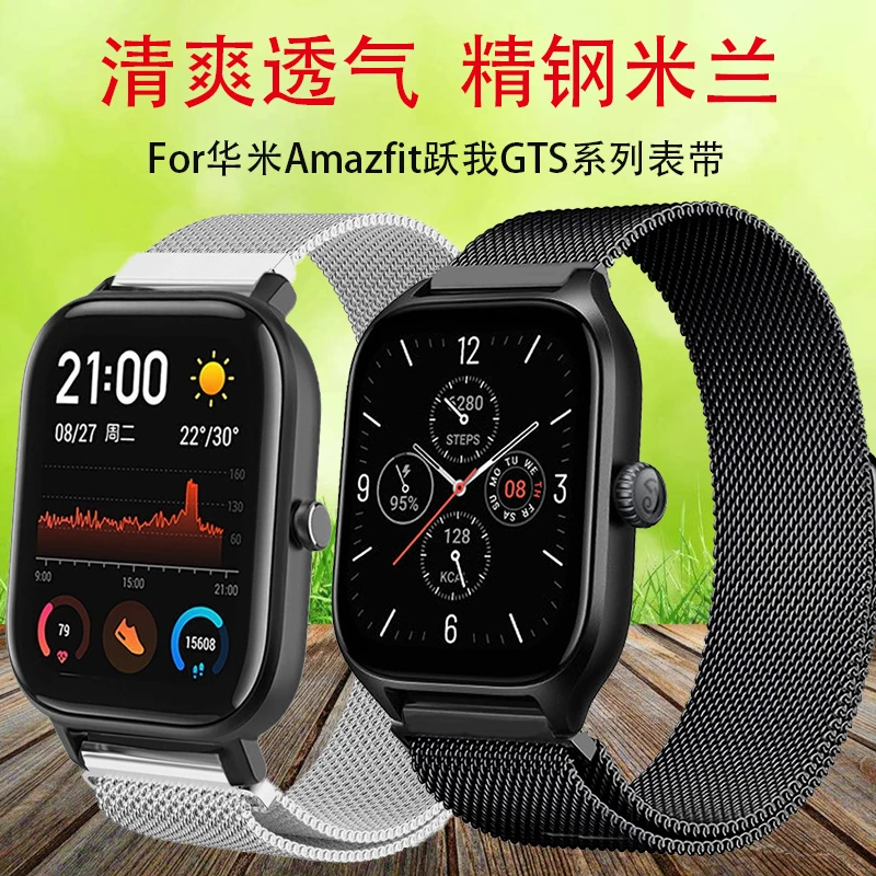 华米gts2/3/4表带跃我active2米兰尼斯BIP5编织磁吸精钢腕带