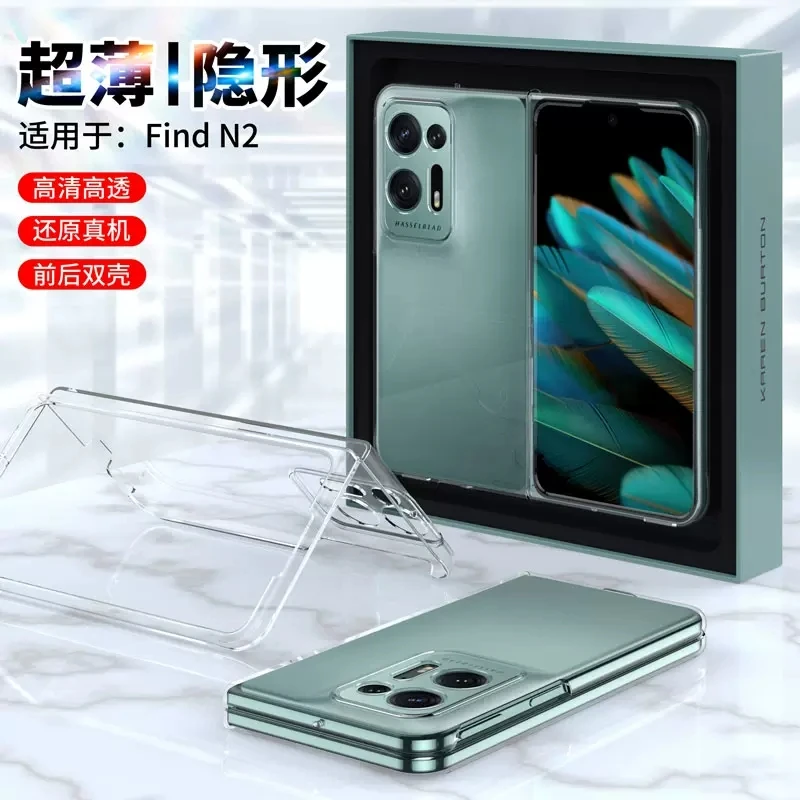 oppo find n2手机壳透明超薄折叠屏n3保护壳简约全包高透防摔硬壳