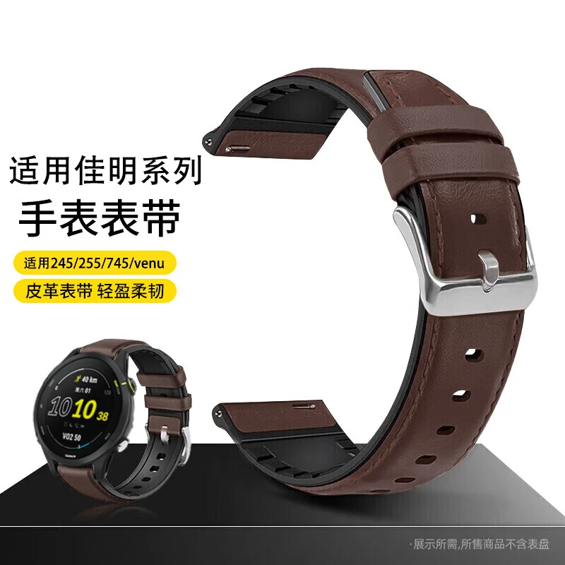 适用佳明手表表带245m 255m 265真超纤皮革硅胶venu3 2plus手表带