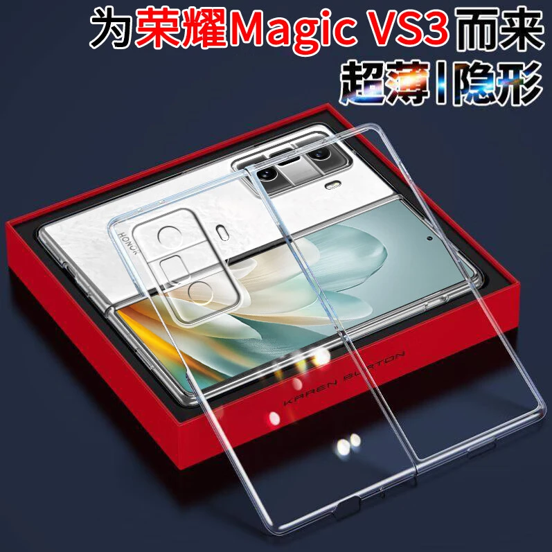 适用荣耀Magic Vs3手机壳透明超薄折叠屏保护壳简约高透防摔硬壳