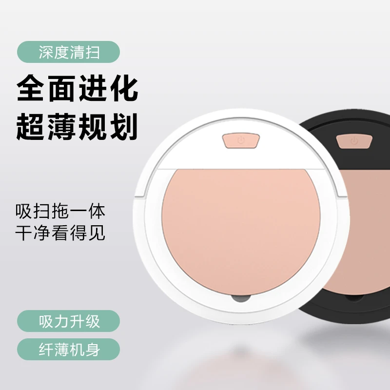 【达人专属】扫地机器人扫拖一体智能家用静音自动吸尘器扫地机
