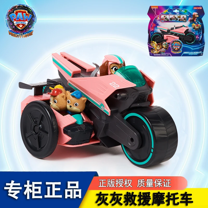 汪汪队立大功玩具贝贝狗狗变形救援摩托车多功能正版儿童生日礼物