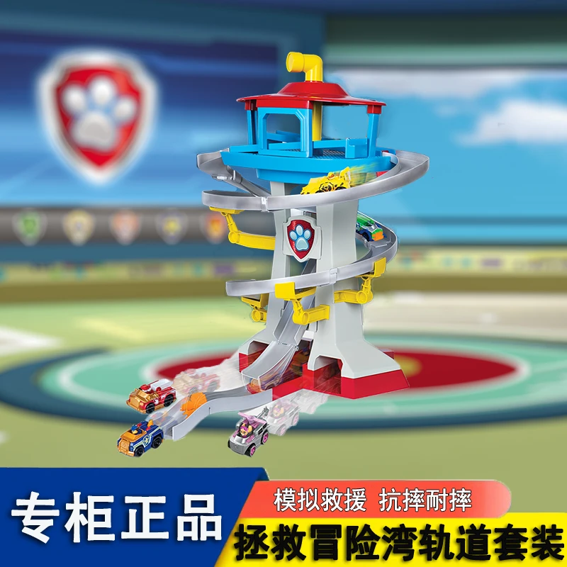PAW PATROL/汪汪队立大功拯救冒险湾轨道套装汪汪队儿童玩具益智