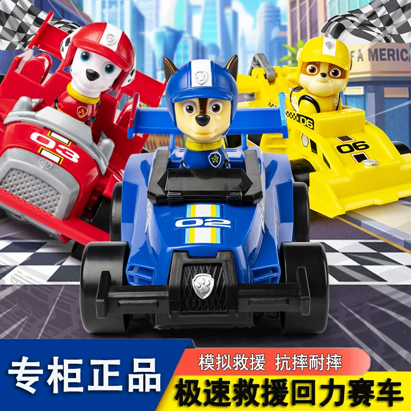PAW PATROL/汪汪队立大功极速系列回力赛车汪汪队玩具车儿童礼物