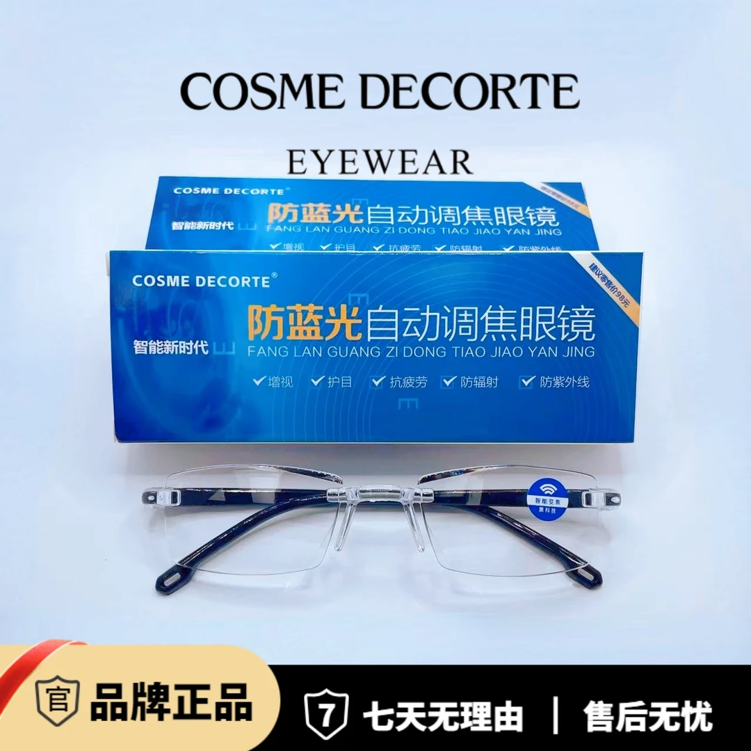 智能变焦看近专用防蓝光辐射中老年老花眼镜高档超轻护目老花镜