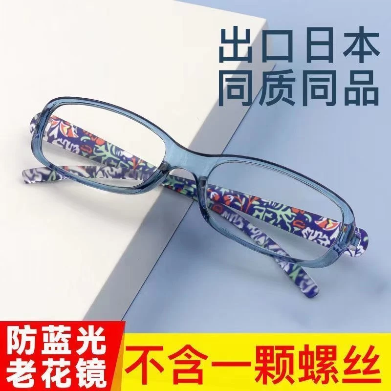 高档老花镜男女复古印花超轻优雅舒适高清防蓝光抗疲劳老人老光镜