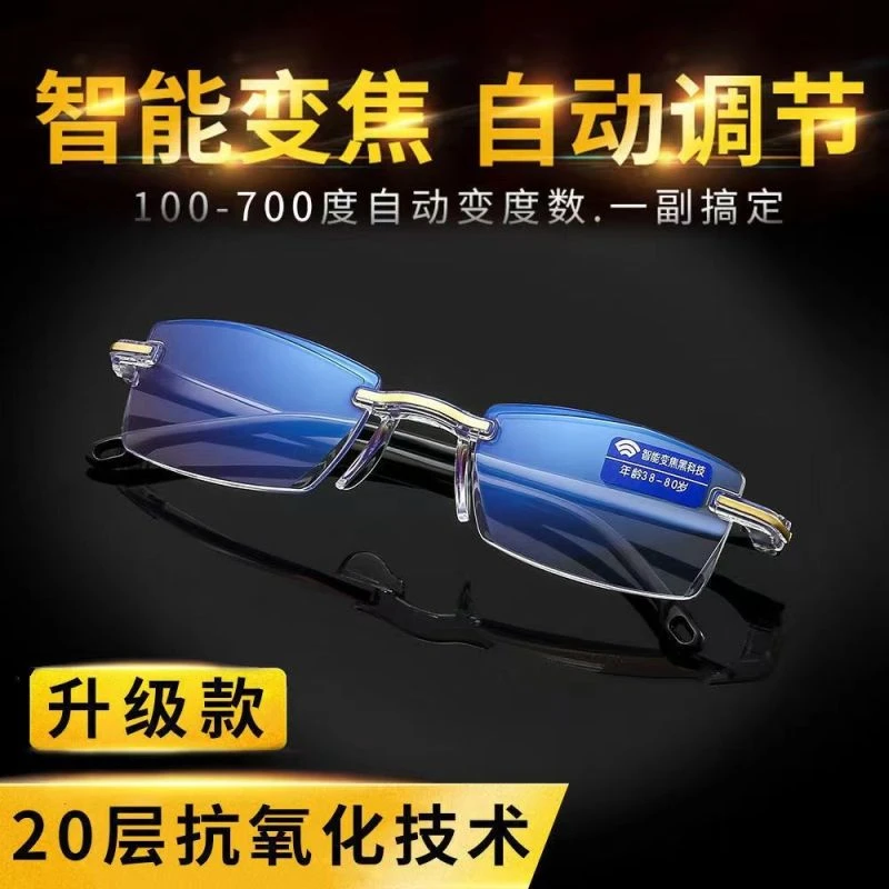 老花眼镜0-400度无框切边商务眼镜防辐射防蓝光抗疲劳电脑护眼