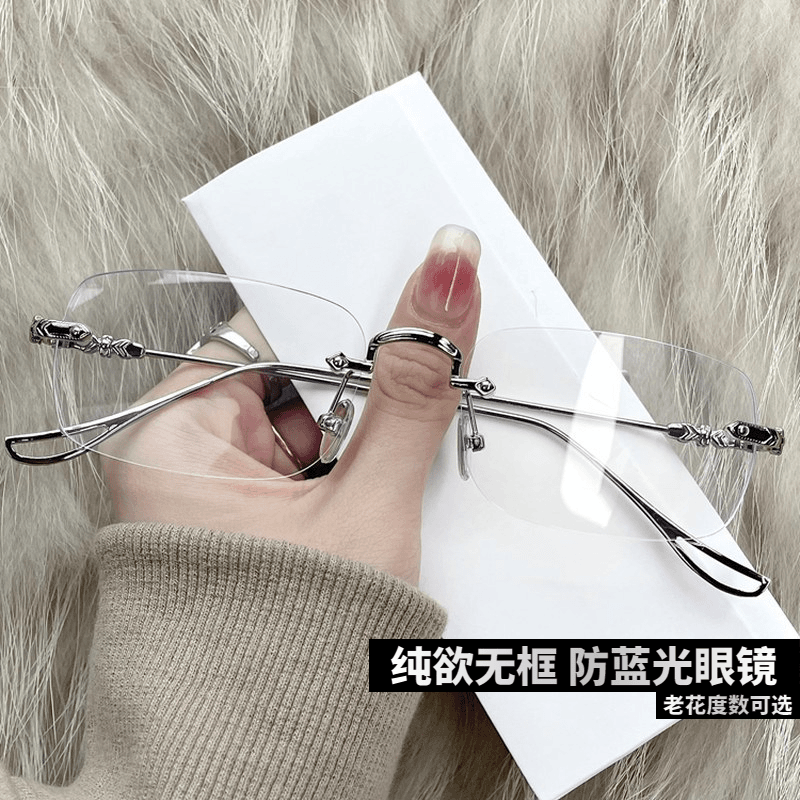 高颜值雅痞气超轻防蓝光金属无框高清金丝边眼镜男女同款可配老花