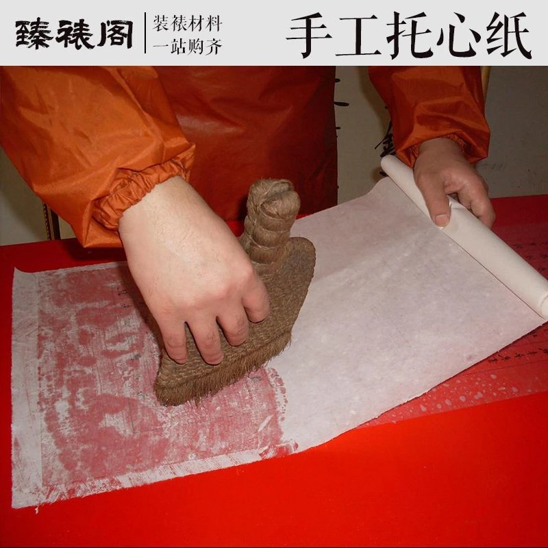 手工装裱托心纸命纸裱画材料覆背托裱棉皮纸托绫纸托画心宣纸四尺