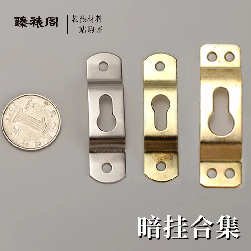 相框暗挂挂钩 大 中小暗挂 四孔按挂 相框挂钩 银横直条挂铁挂钩
