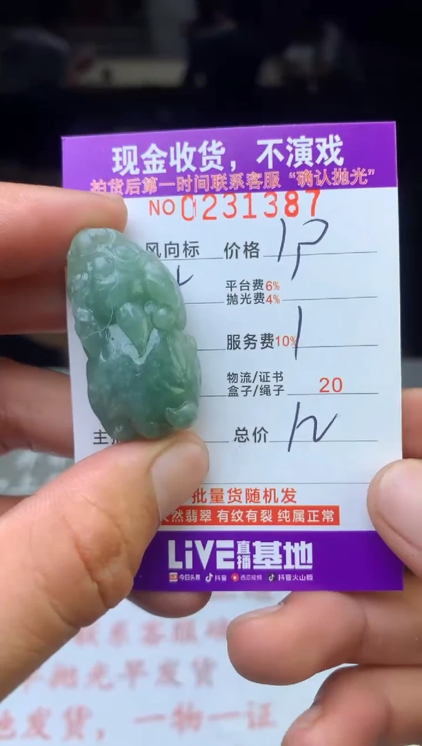 【闪购商品】定制翡翠未镶嵌天然翡翠(拍一发一)
