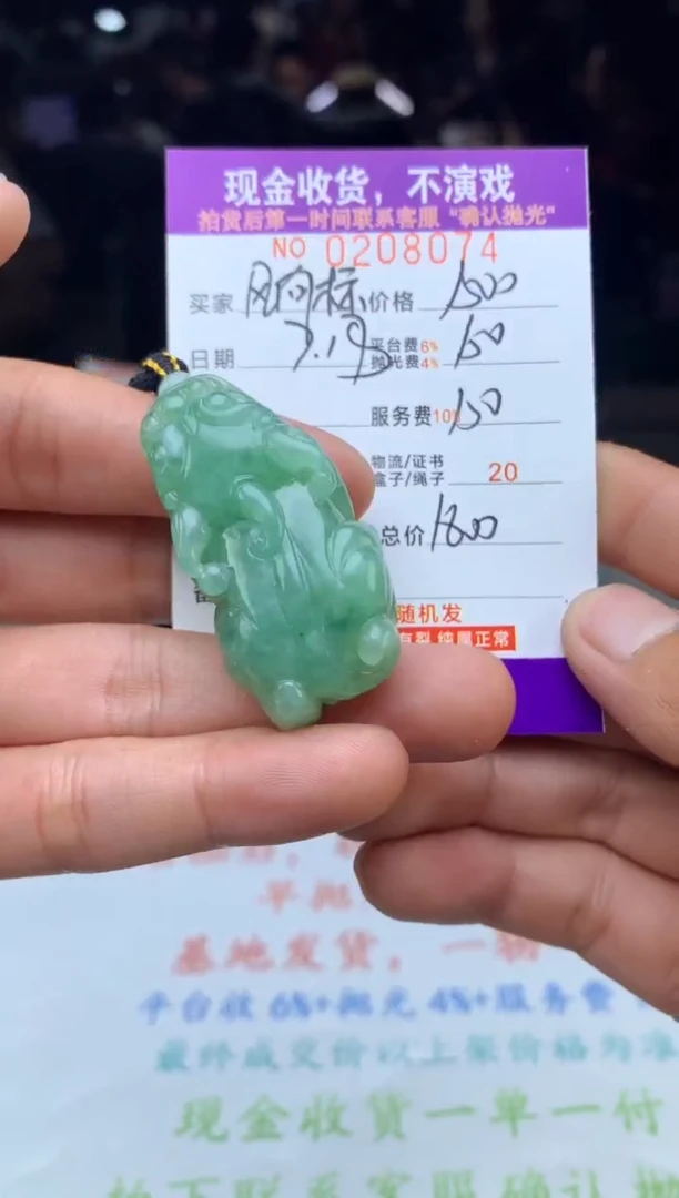 【闪购商品】定制翡翠未镶嵌天然翡翠(拍一发一)