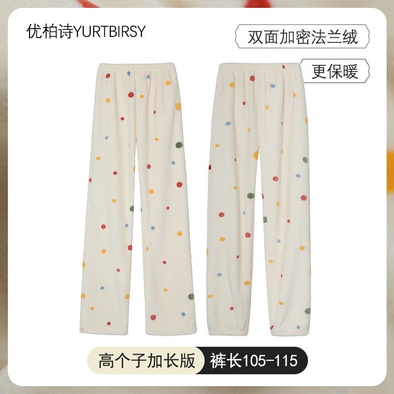 高个子加长秋冬季法兰绒睡裤女士保暖长裤收口加绒加厚遛弯家居裤