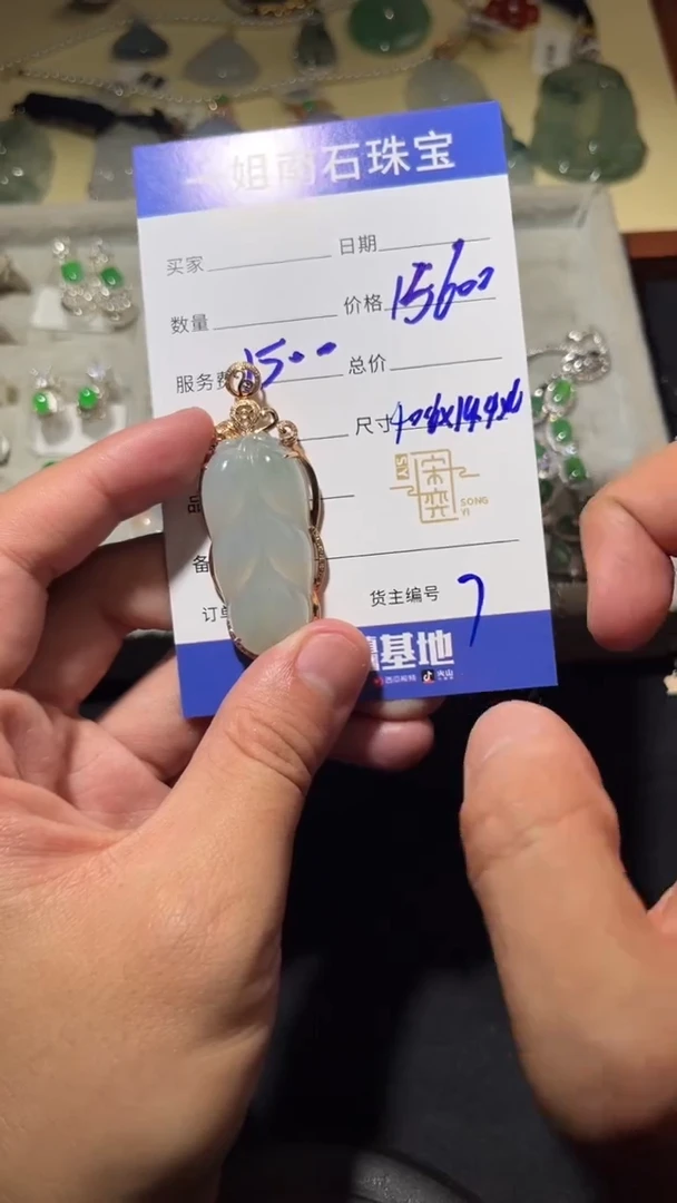 【闪购商品】翡翠吊坠(赠链)18K金镶嵌天然翡翠