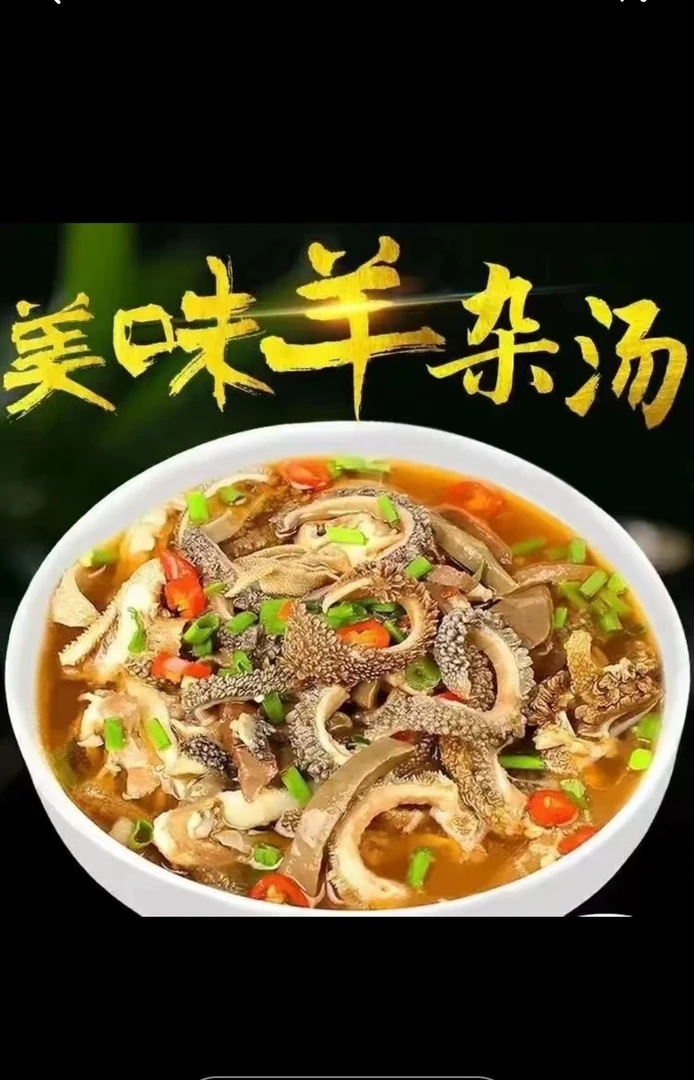 牧溪原即食羊杂内蒙古羊杂汤冲泡即食营养美味羊杂汤带料包包袋装