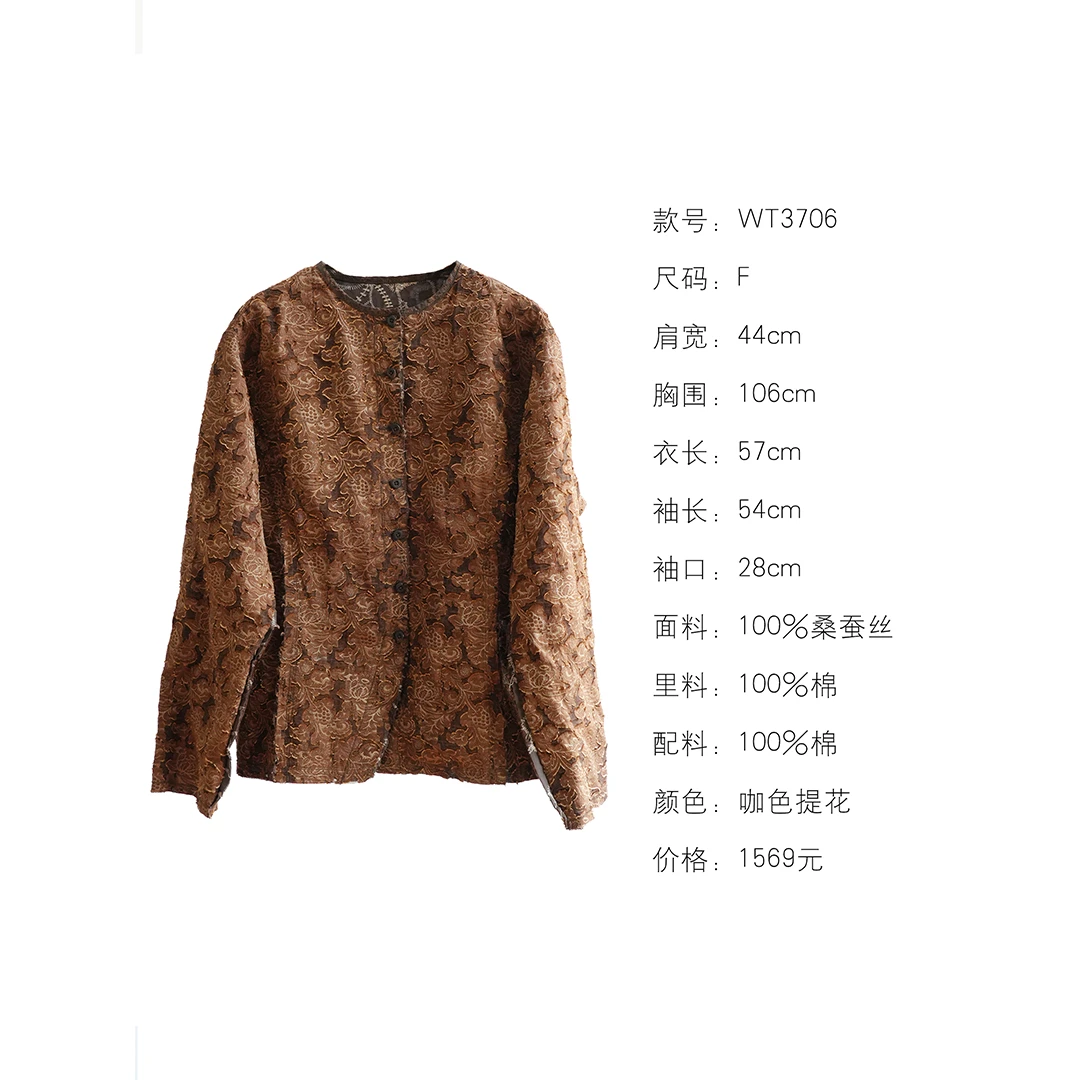 布衣分享 WT3706 几见原创文艺国风丝质短外套