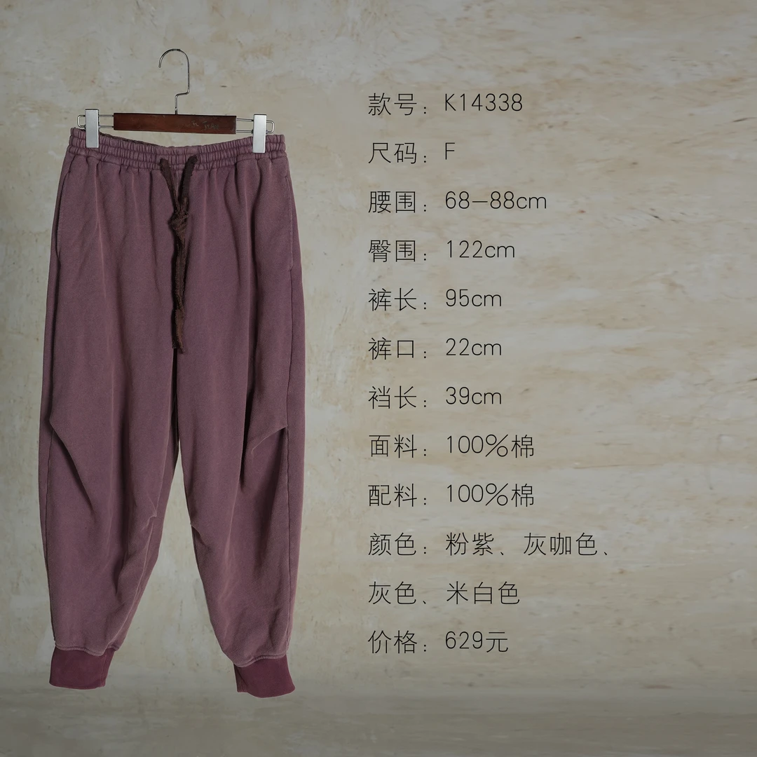 几见 K14338 纯色四季款松紧腰抽绳复古做旧针宽松织【卫裤】