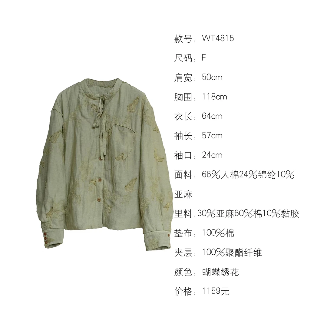 布衣分享 WT4815 几见原创秋冬休闲百搭棉麻加厚国风提花外套