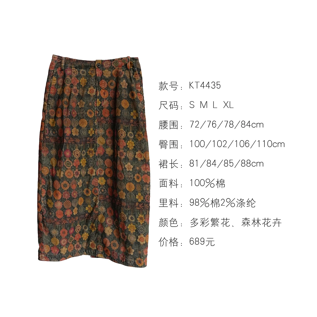 布衣分享 KT4435 几见原创秋冬灯芯绒复古印花开叉半身裙