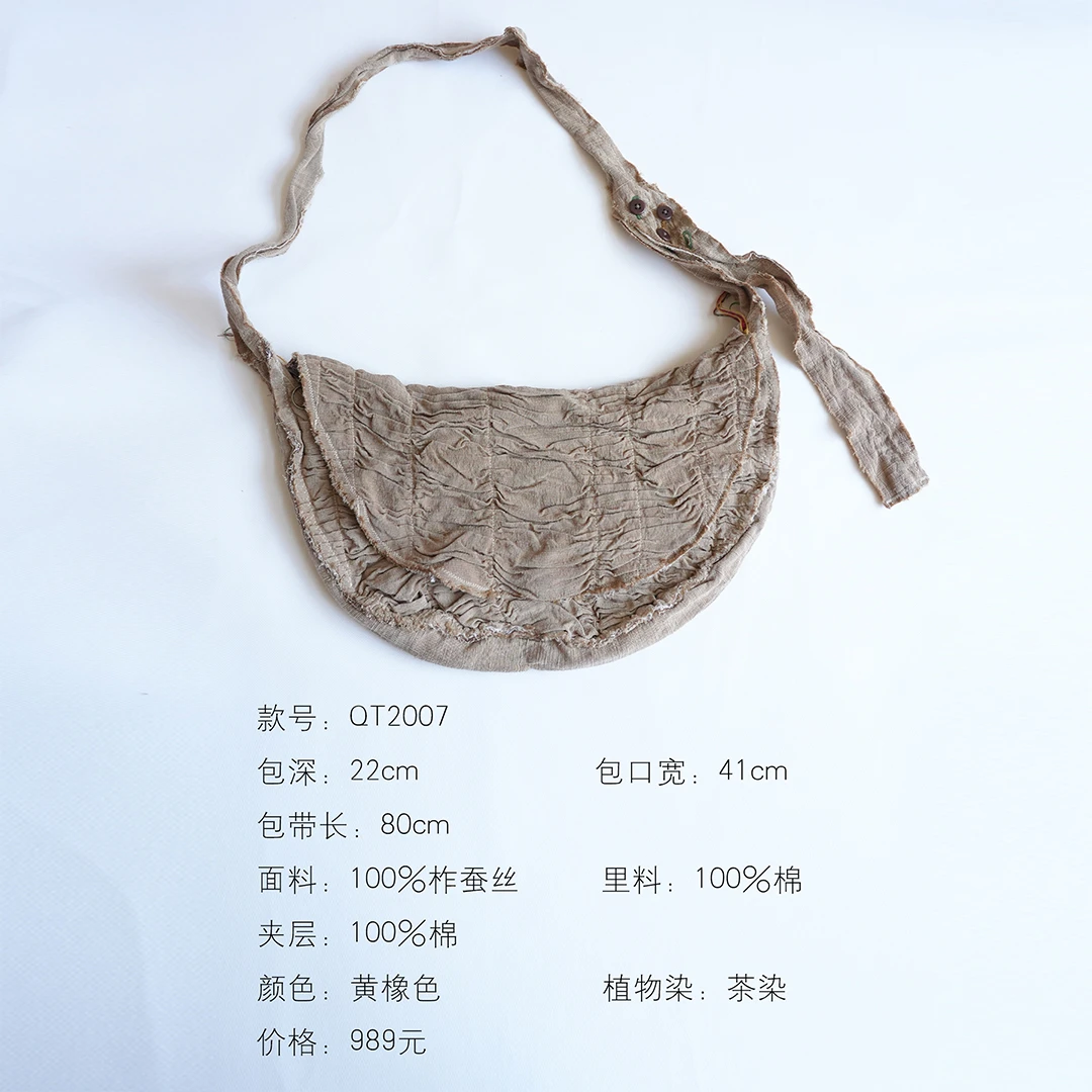 布衣分享 QT2007 几见休闲百搭植物染丝质单肩包斜挎包