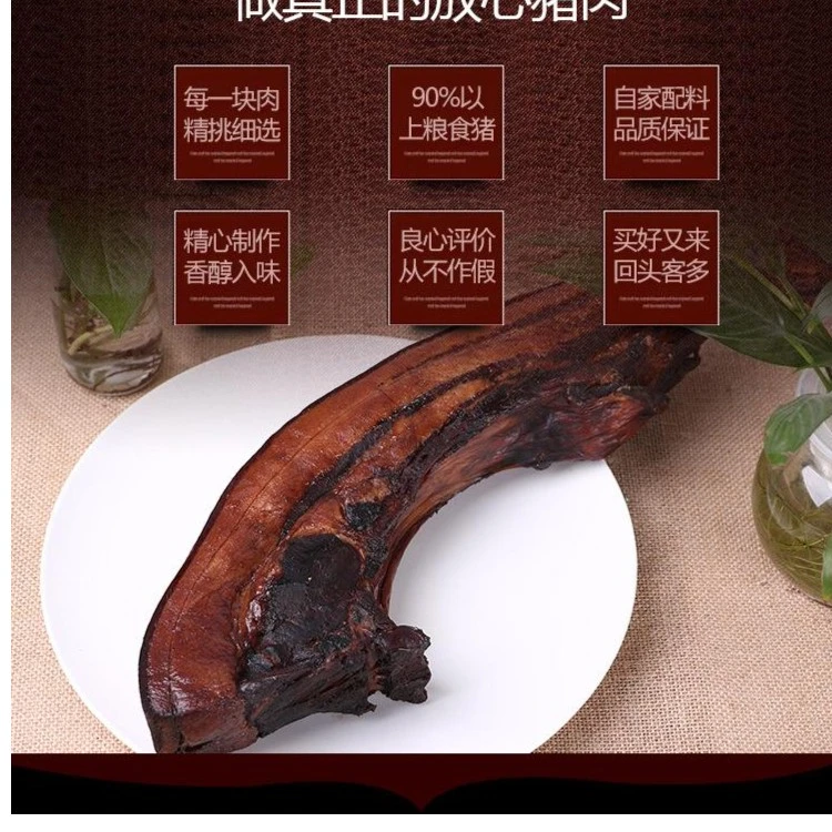 【带骨腊肉】重庆农村黑土猪烟熏腊肉40元/斤（编号201-400整块发货）