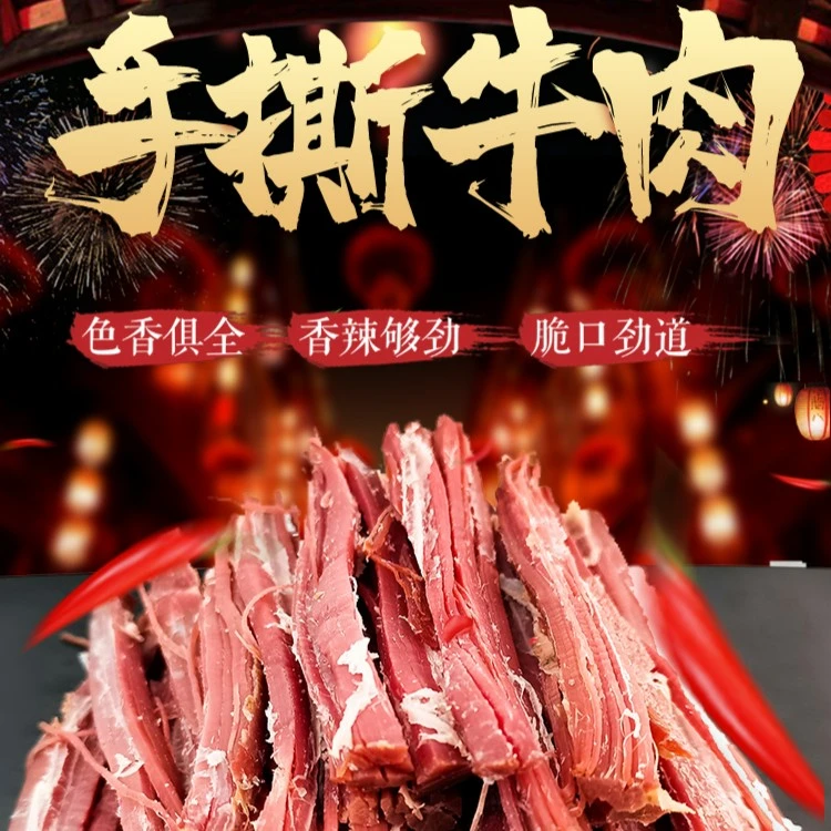 WEIZI/伟子牛肉干四川博树手撕正宗肉干特产卤香小零食原切香味
